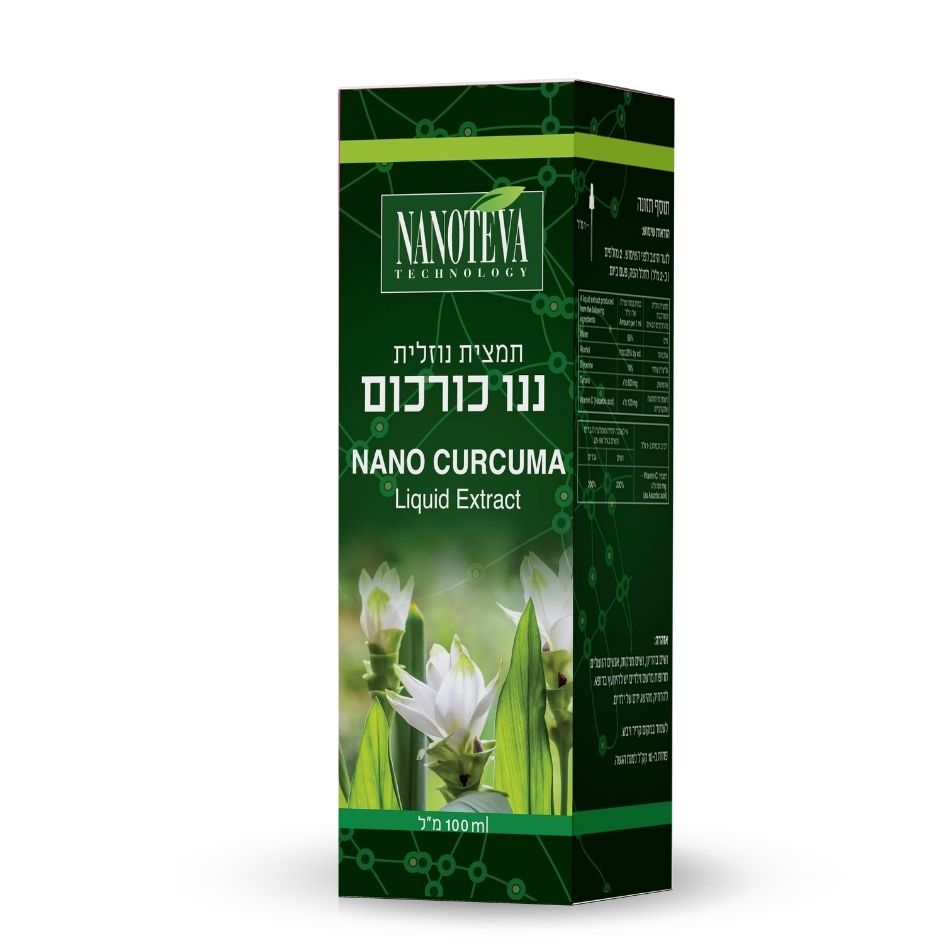 כורכום ננו
